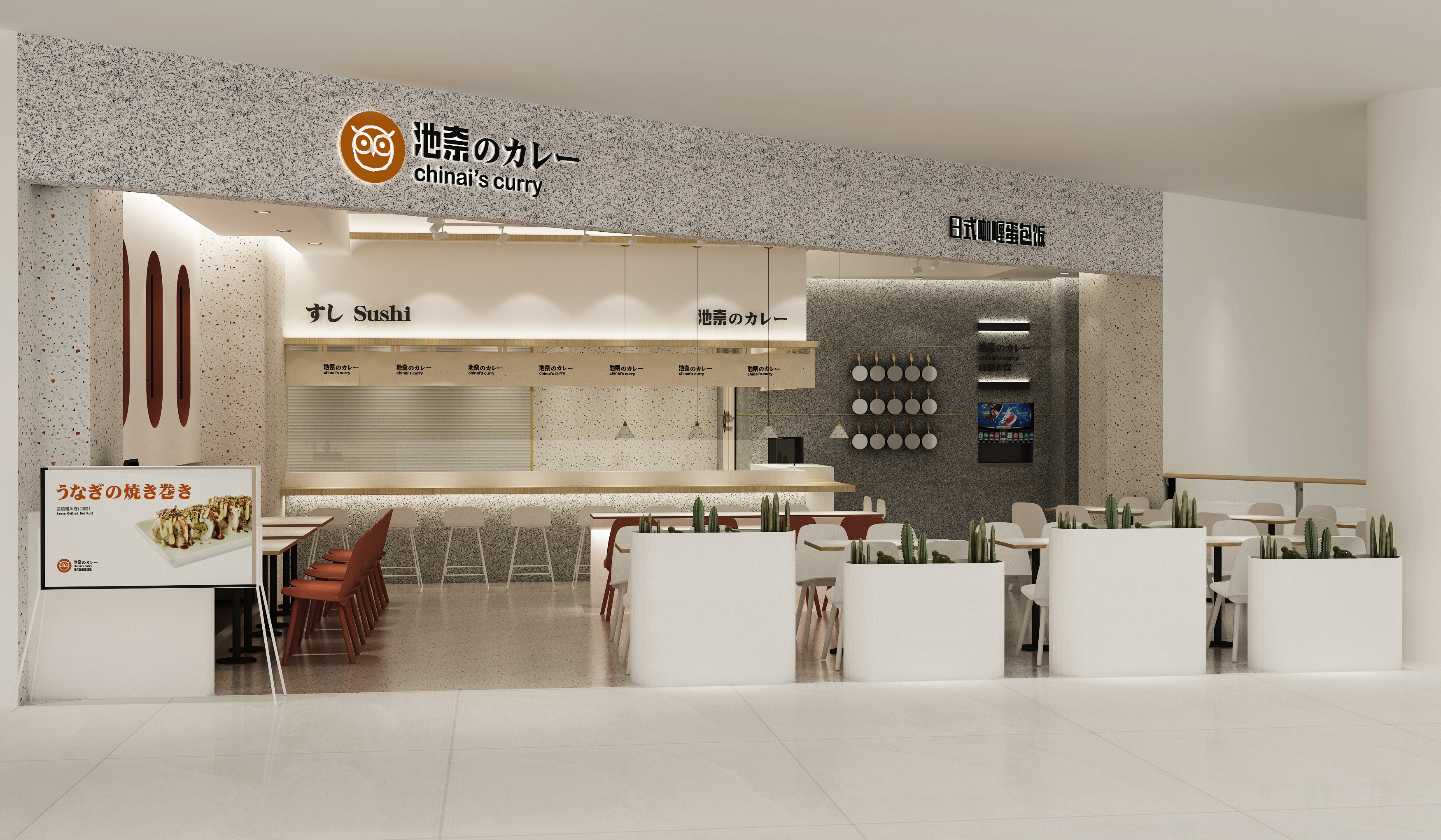 池奈·高新中大国际店